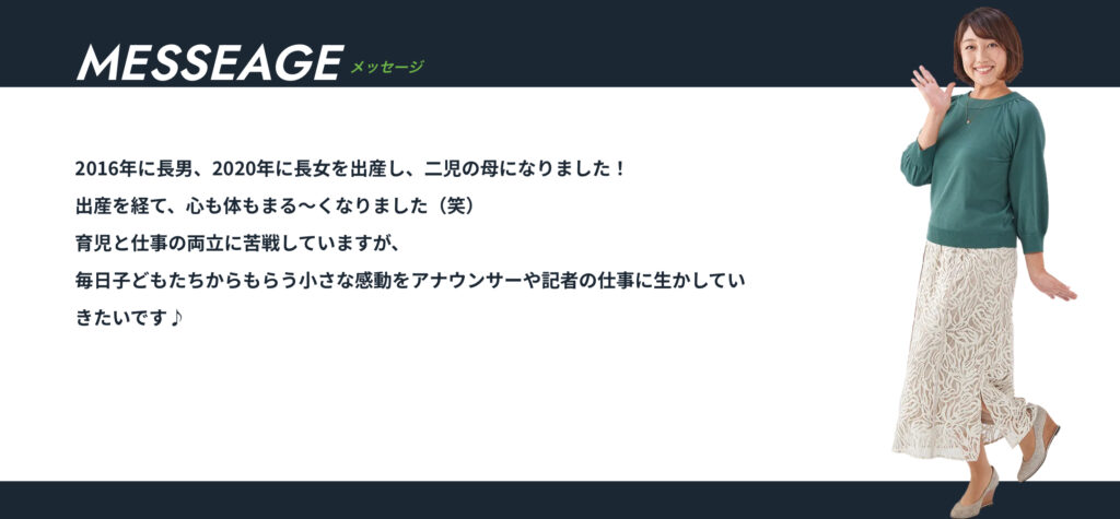 鹿児島讀賣テレビの中西アナ