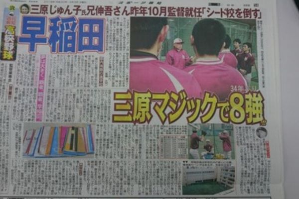 三原じゅん子の兄への巣材