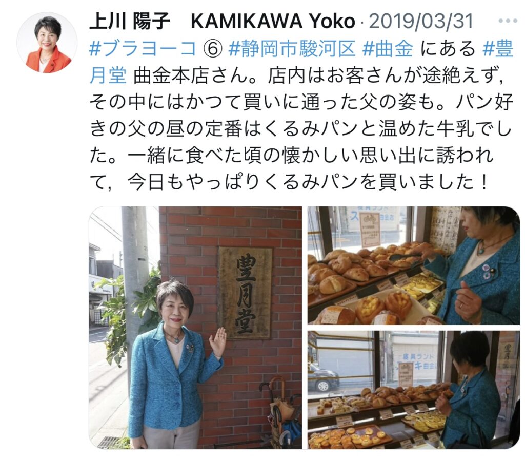 上川陽子氏が父親についてポストするXのスクショ