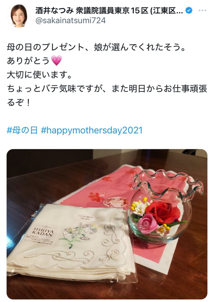 酒井菜摘の母の日Xスクショ