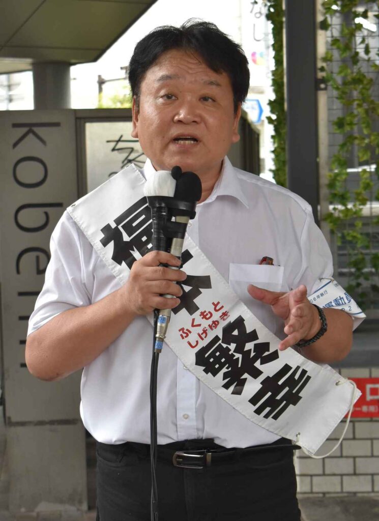 福本繁幸の街頭演説
