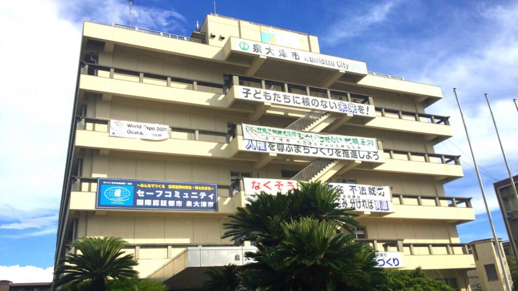 南大津市役所の外観