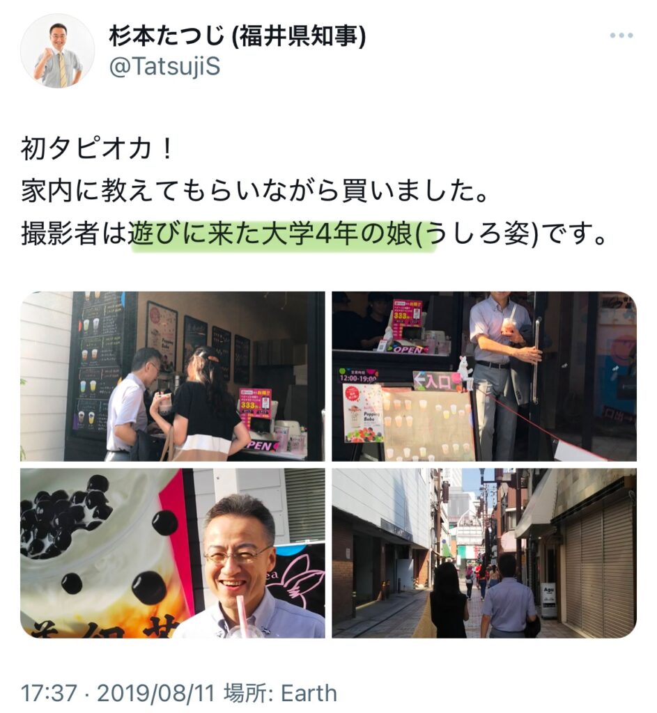 杉本達治が娘についてポストしているXスクショ