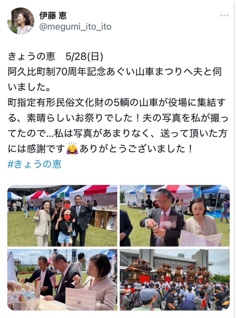 伊藤忠彦の妻のXスクショ