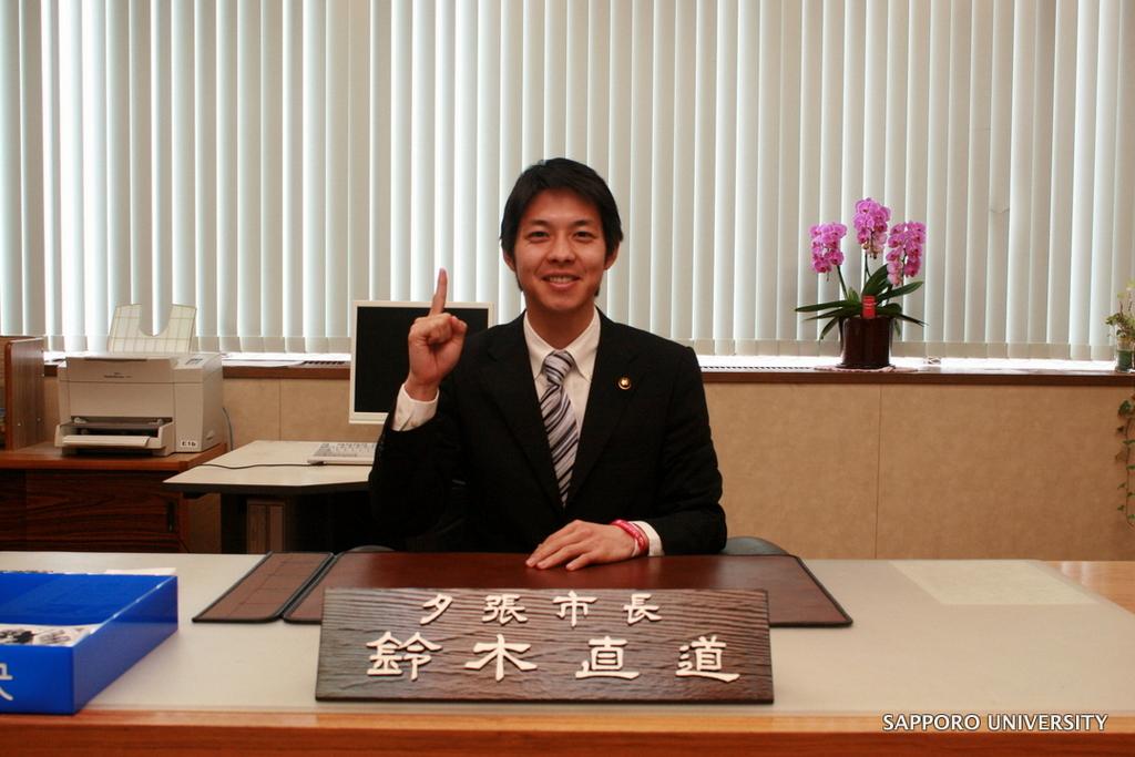 鈴木直道は夕張市長に2010年就任