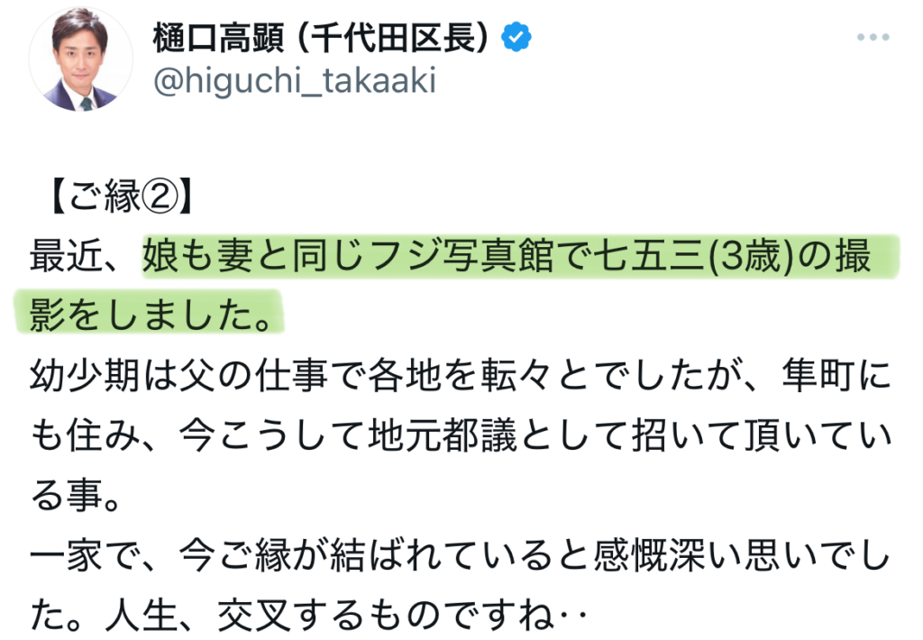樋口高顕の妻に関するポストのスクショ
