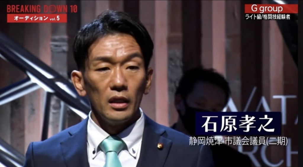 石原孝之がブレイキンに出場