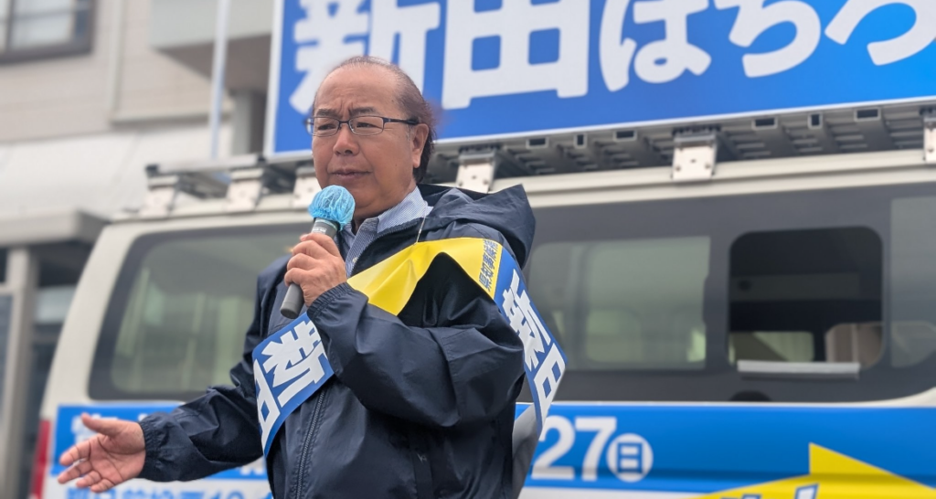 新田八郎の経歴