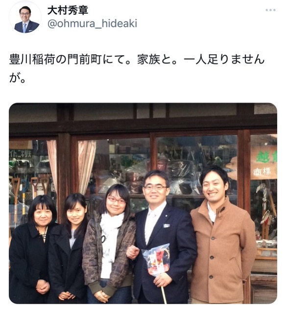 大村秀章の子供は4人
