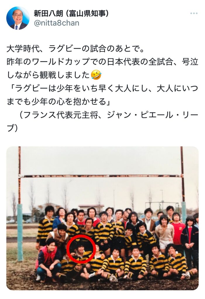大学時代、ラグビーをしていた新田八朗