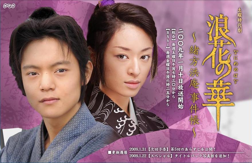 福山哲郎の弟はNHKのドラマに出演