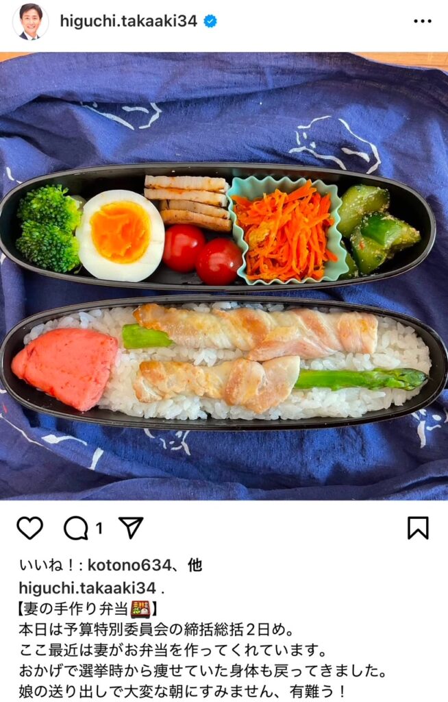 樋口高顕の愛妻弁当のインスタスクショ
