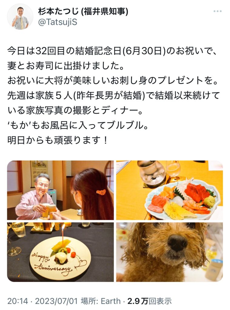 妻と結婚記念日を祝う杉本たつじ