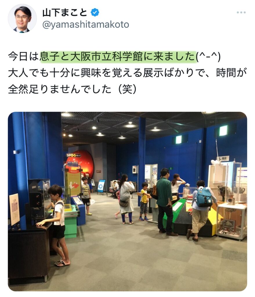 山下真の息子に関するXのスクショ