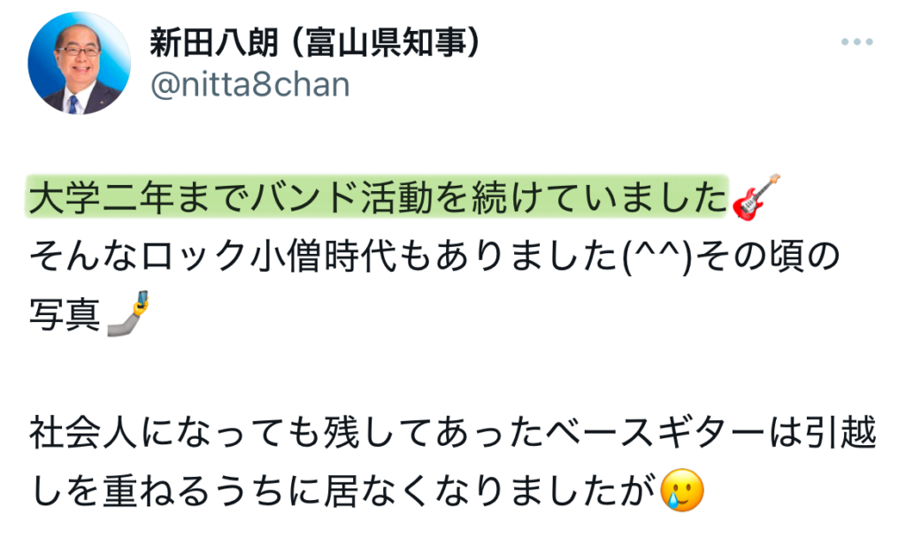 ハンド活動をしていた新田八朗