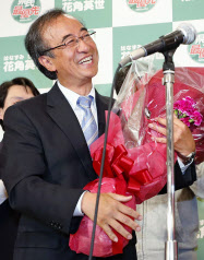 花角英世の経歴