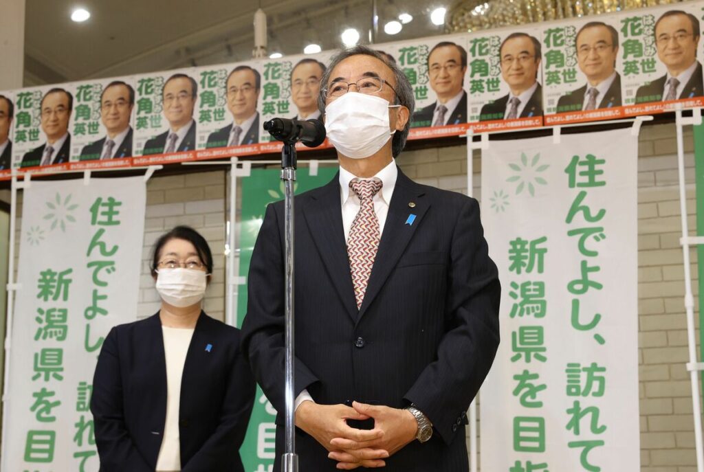 花角英世2018年に新潟県知事に就任
