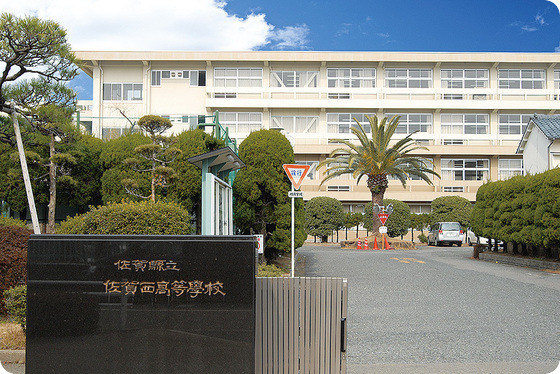 福岡資麿は佐賀西高校の出身