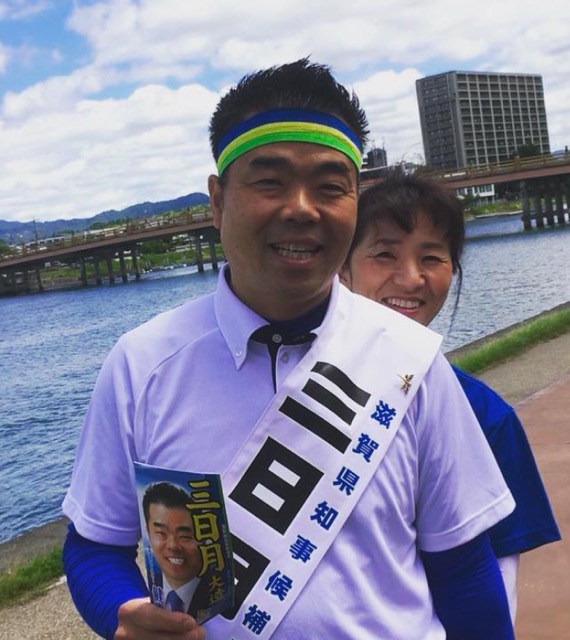 三日月大造の経歴