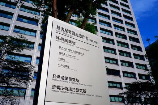 塩田康一は大学卒業後、通商産業省に入省