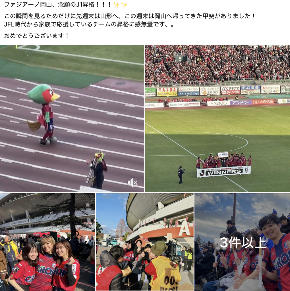 伊原木隆太の娘のFBスクショ