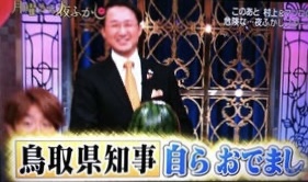 「月曜から夜ふかし」に出演した平井伸治