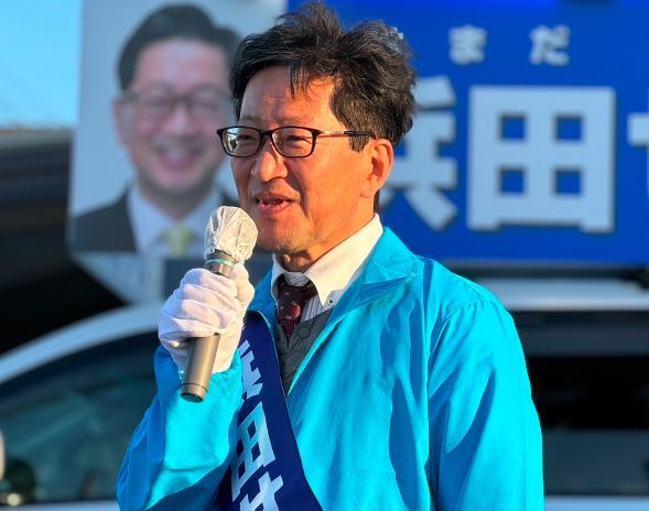 浜田省司のプロフィール