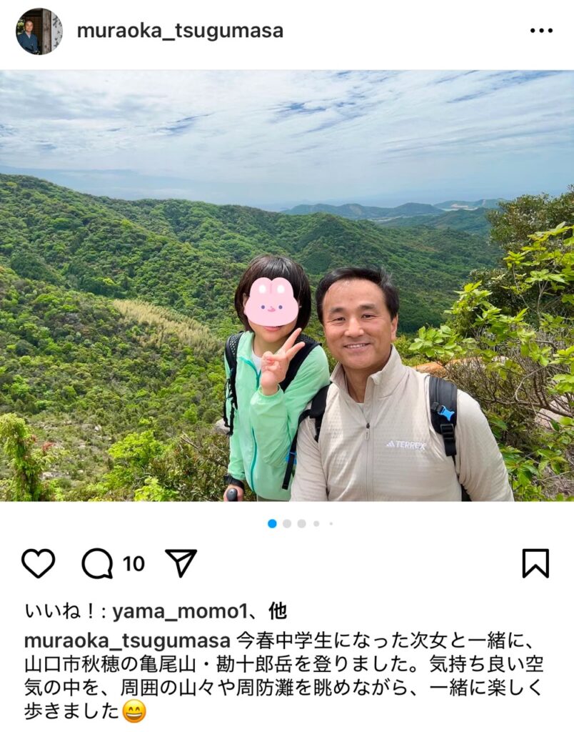 村岡正次の次女