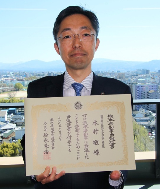 木村敬が熊本県知事就任