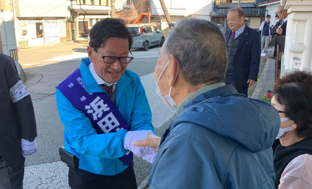 浜田省司の経歴