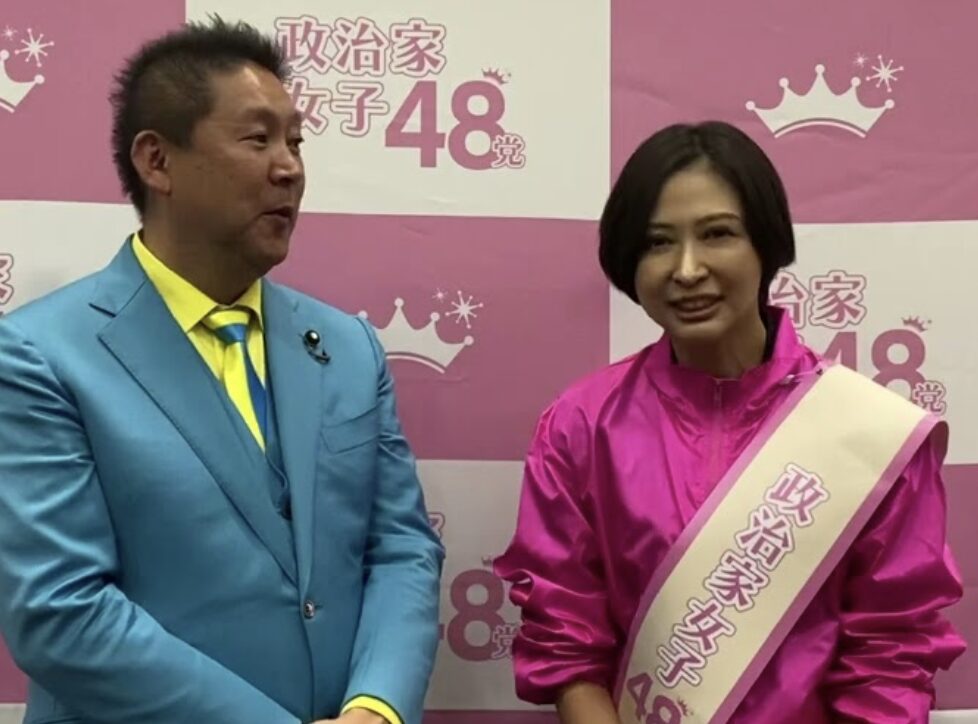 政治家女子48党に所属していた頃のさとうさおり