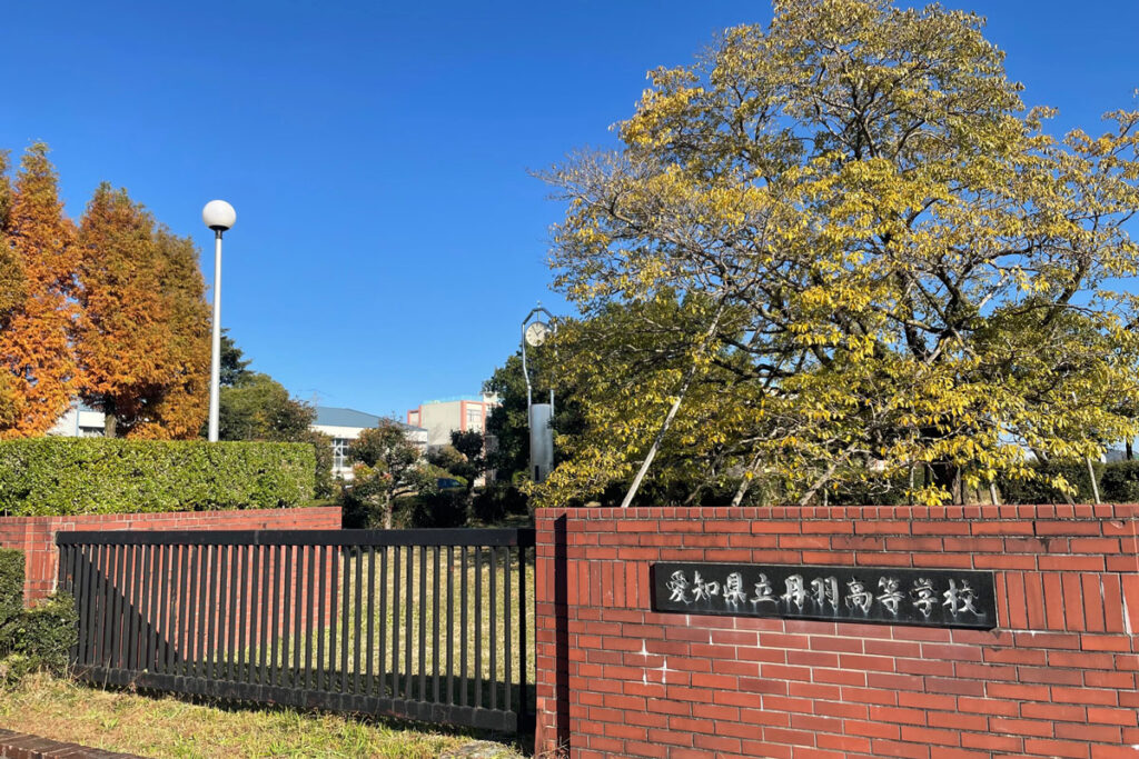 愛知県立丹羽高等学校の外観