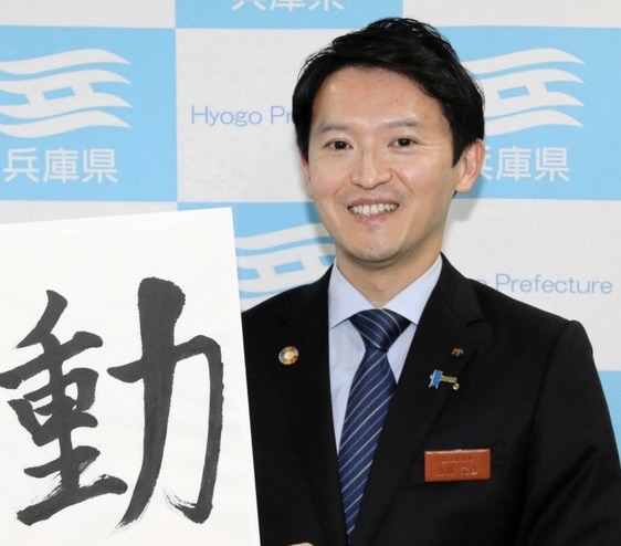 斎藤元彦知事はイケメンか?