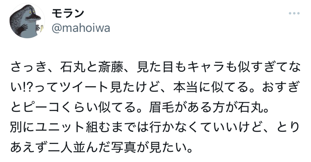 斎藤元彦と石丸伸二が顔が似ているというXのスクショ