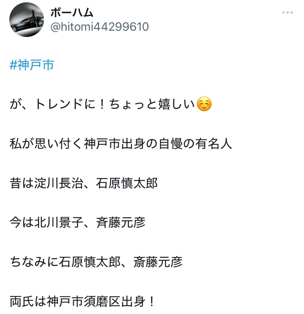 斎藤知事の自宅に関するXスクショ
