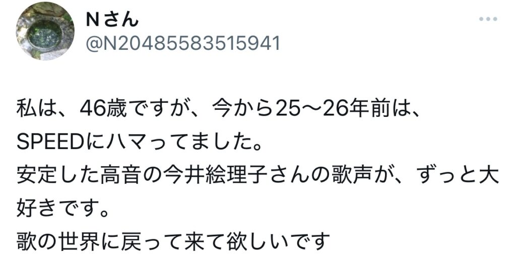 今井絵理子の高音についてポストしているXスクショ