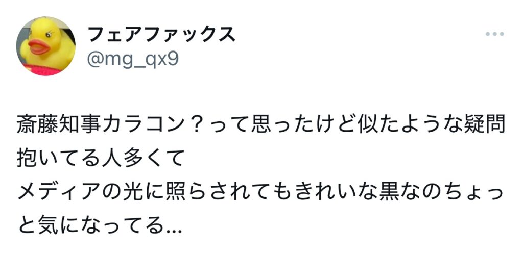 斎藤知事のカラコンを疑うXのスクショ