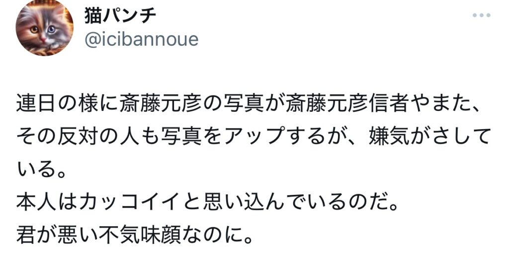 サイトに否定的なXスクショ
