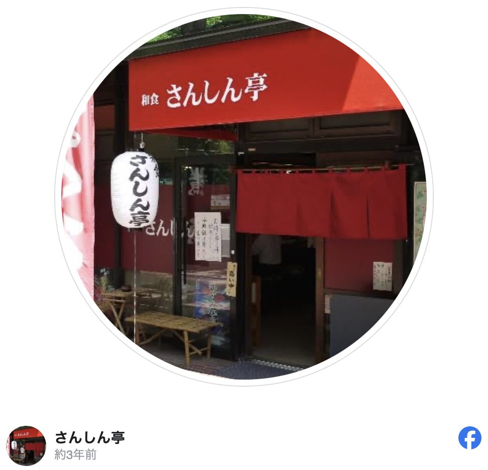 三原じゅん子の兄の店は虎ノ門にあった