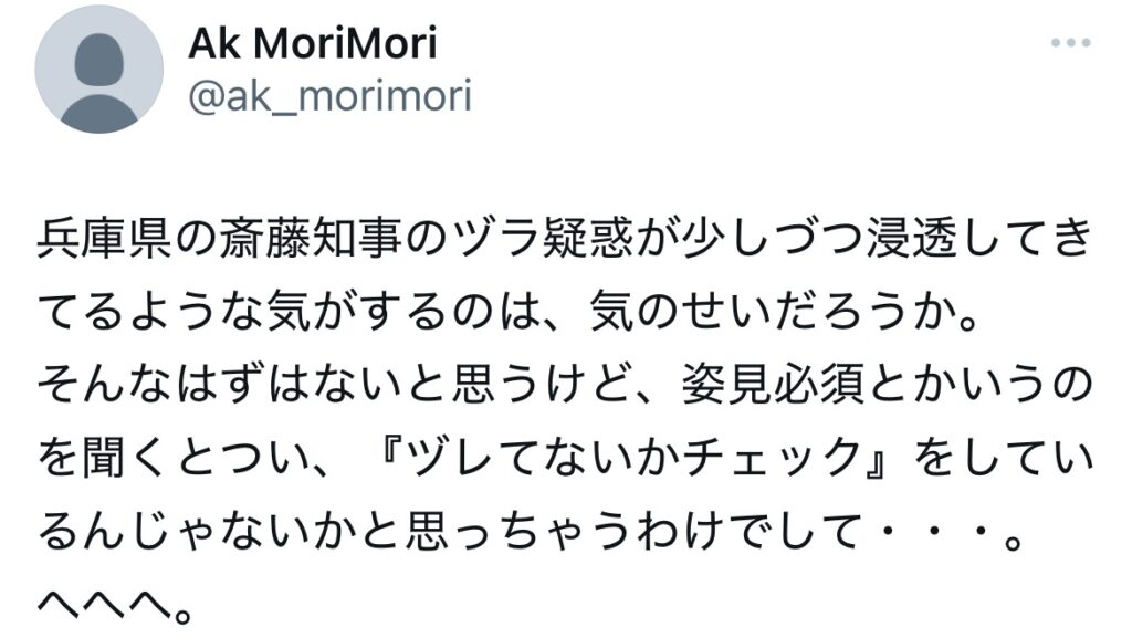 斎藤知事のカツラに関するXのスクショ