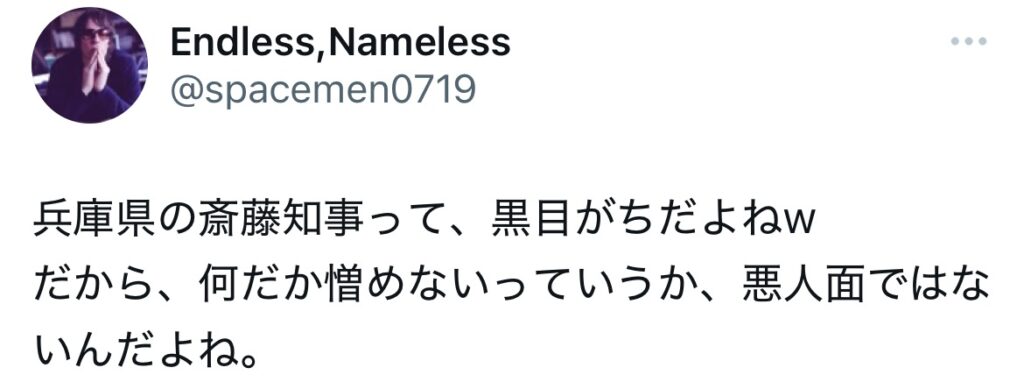 斎藤知事を憎めないXのスクショ