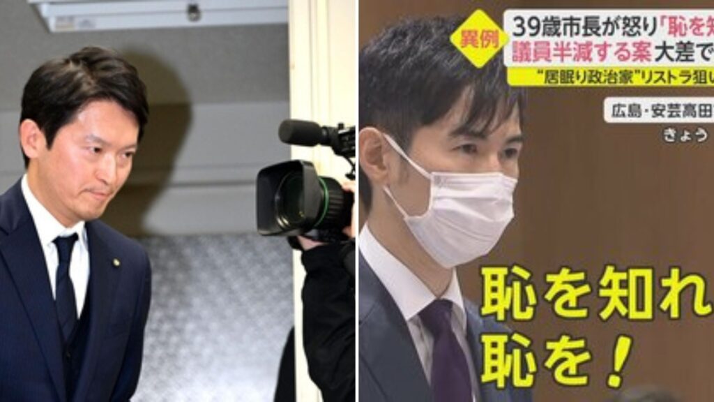 石丸伸二氏が議会で強く主張する姿と、斎藤元彦氏が丁寧にメディア対応をする姿