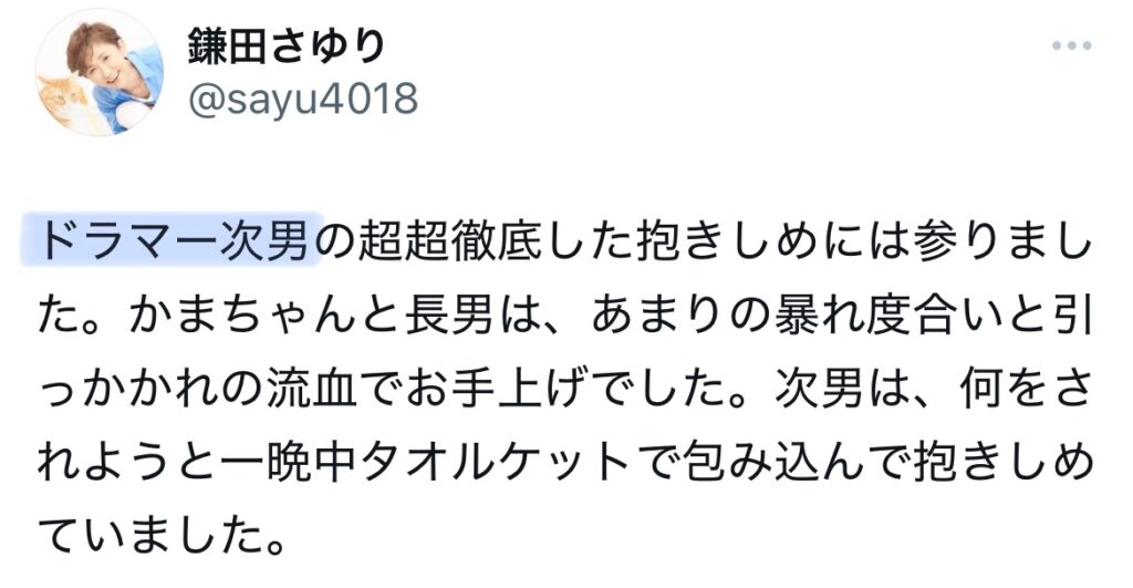 鎌田さゆりの次男がドラマーであることのXスクショ