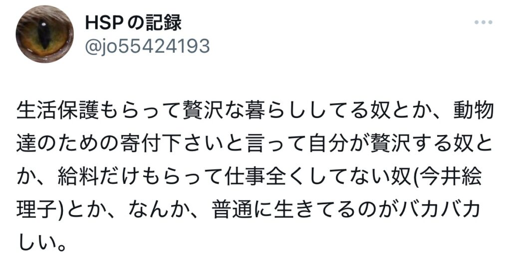 今井絵理子は仕事をしていないと「ポストするXスクショ