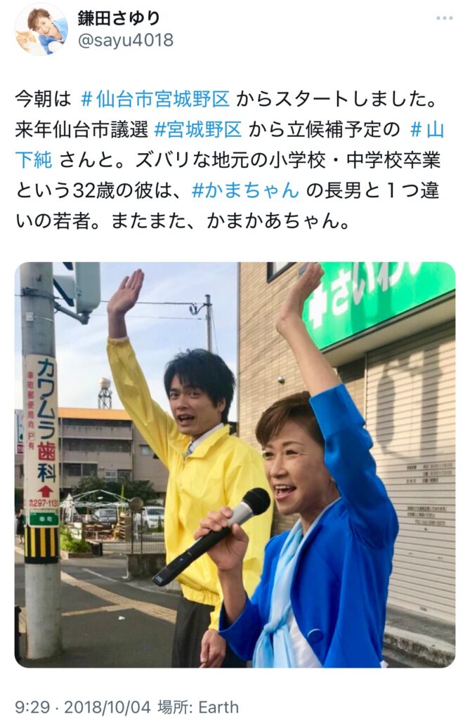 鎌田さゆりの長男に関するXスクショ