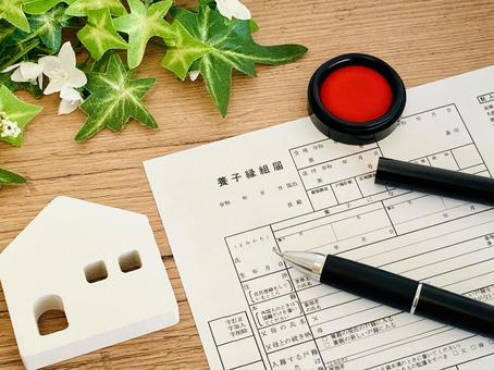 名字変化や養子縁組のイメージ画像