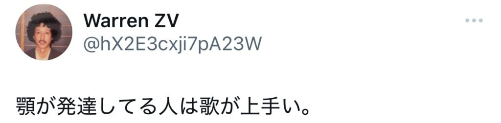 顎が上手い人は歌が上手い説を解くXスクショ