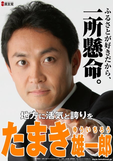 財務省でのエリート官僚時代を経て政治家に転身した玉木雄一郎氏