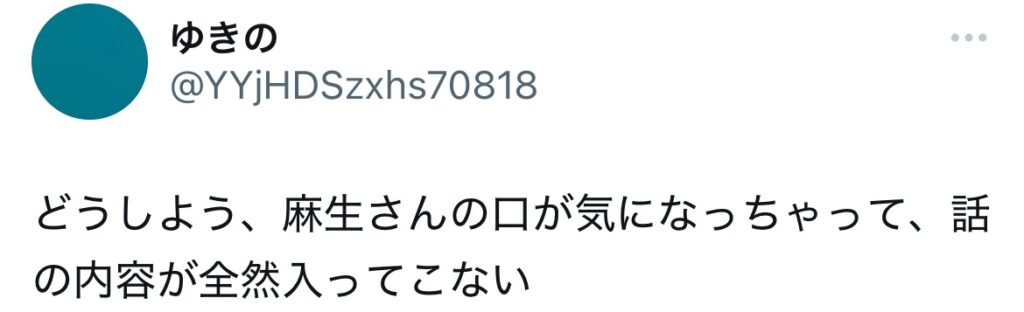 麻生太郎に関するXのスクショ