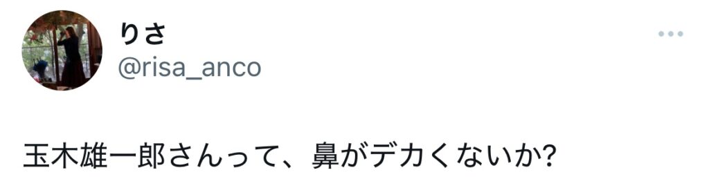 玉木雄一郎の鼻がでかいとポストしているXスクショ